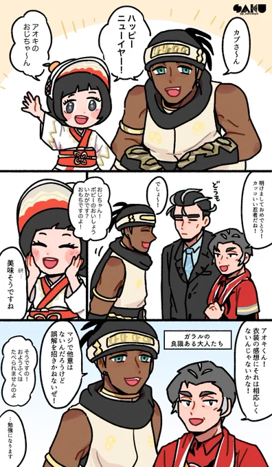 あけおめですの🥷🍊 