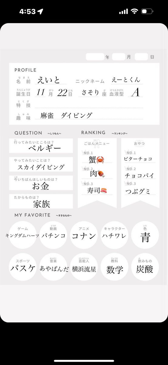 eitokun1122's tweet photo. 自己紹介笑
文字いれるの頑張ったしな🥱 https://t.co/MvP1QbHBV2