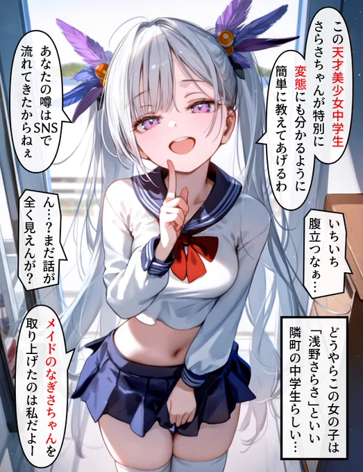 ヘッドホン少女の秘密 #216 (2/4) 