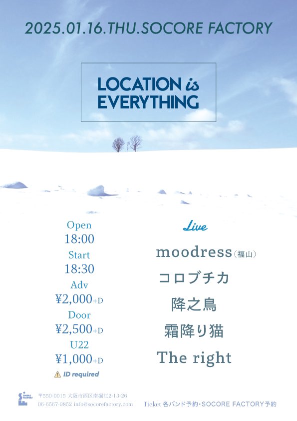 moodress_band's tweet photo. 💨Live Schedule💨

01/15 神戸PADOMA @padoma_kobe 
"Fantastic Garden"

01/16 大阪 SOCORE FACTORY @socorefactory 
"LOCATION iS EVERYTHING"

チケット予約はDMまで

今週は関西に飛んでってこちらの2本です
宜しくお願いします https://t.co/mpV1RpR2xt
