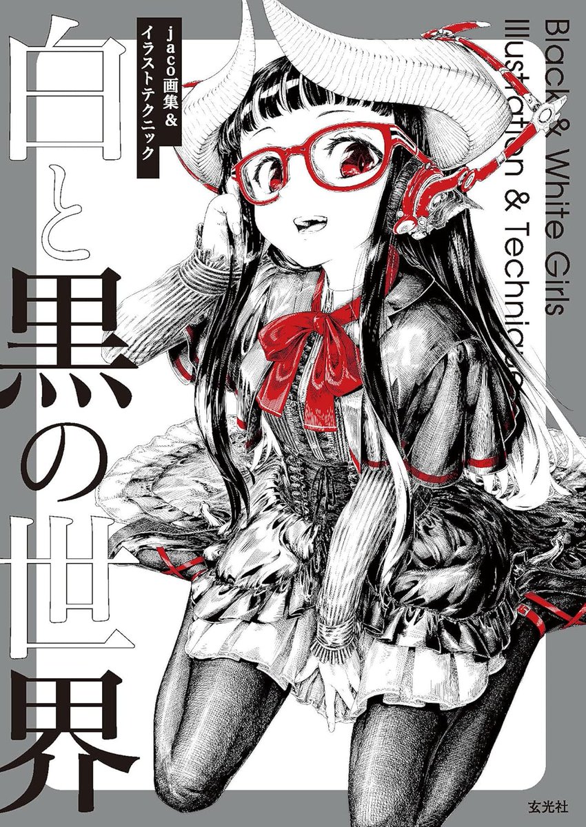 玄光社_電子書籍 tweet media