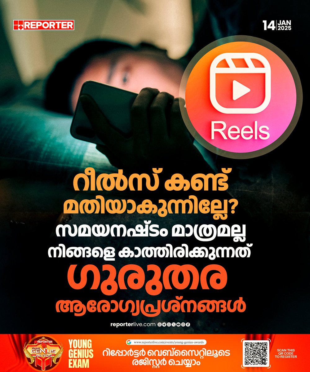reporter_tv's tweet image. മധ്യവയസ്‌കരും യുവാക്കളുമടക്കമുള്ള 4318 പേരില്‍ നിന്ന് വിവരങ്ങള്‍ ശേഖരിച്ചാണ് പഠനം നടത്തിയത്

Read Story: reporterlive.com/lifestyle/heal…

Watch Live: youtube.com/live/HGOiuQUwq…

Download Reporter Live App: reporterlive.com/pages/get-repo…

#instagramreels #socialmedia #ReelsAddiction #studies…