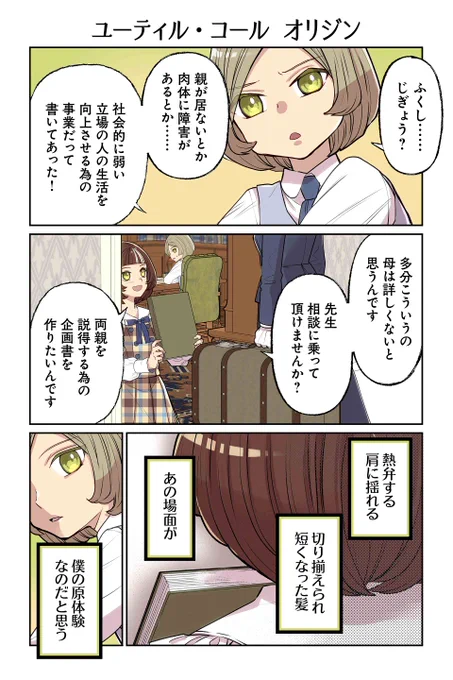 【ユーティル・コール オリジン】遠藤海成『やらかし王子が家に来た!』 https://t.co/ynNWrWXUmW #ツイ4 