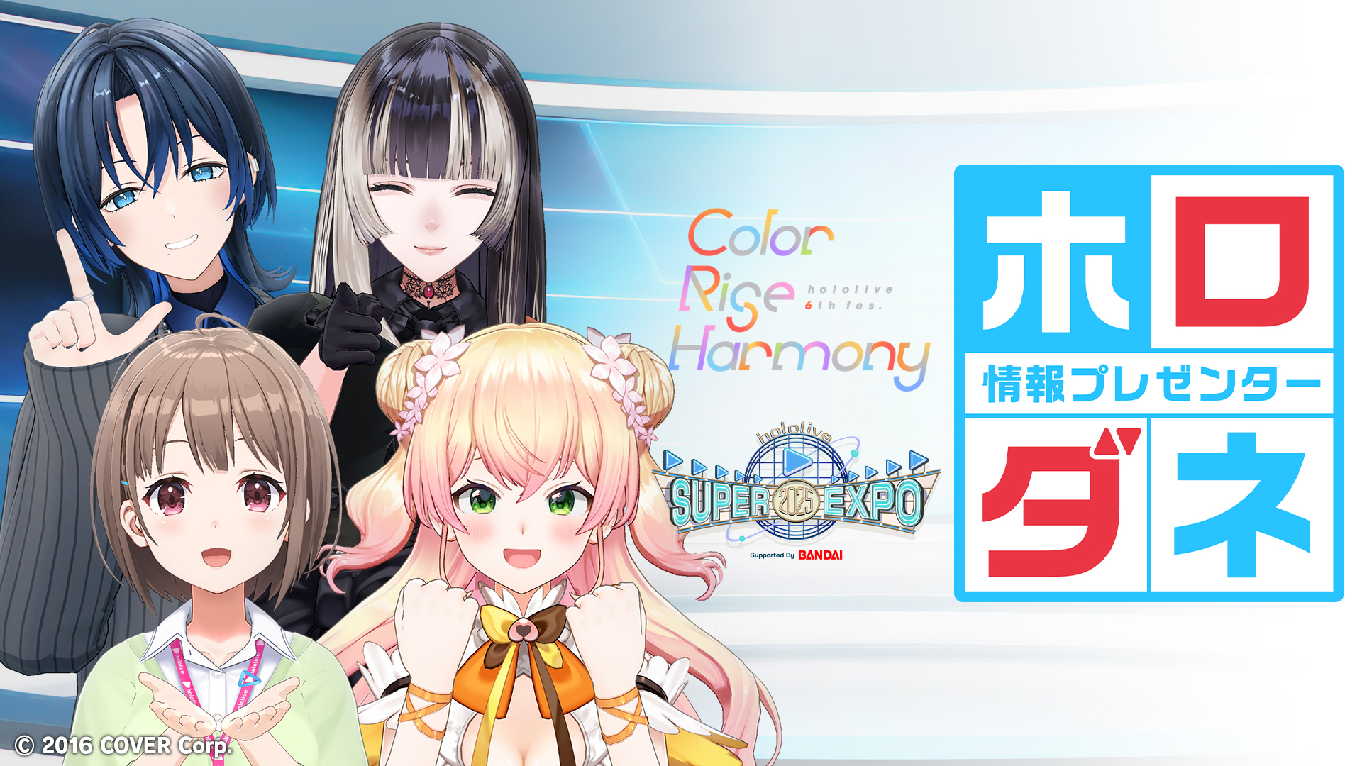 ホロライブプロダクション【公式】 on X: 