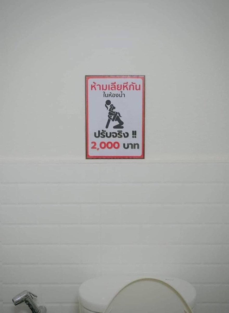 อยากโดนปรับ