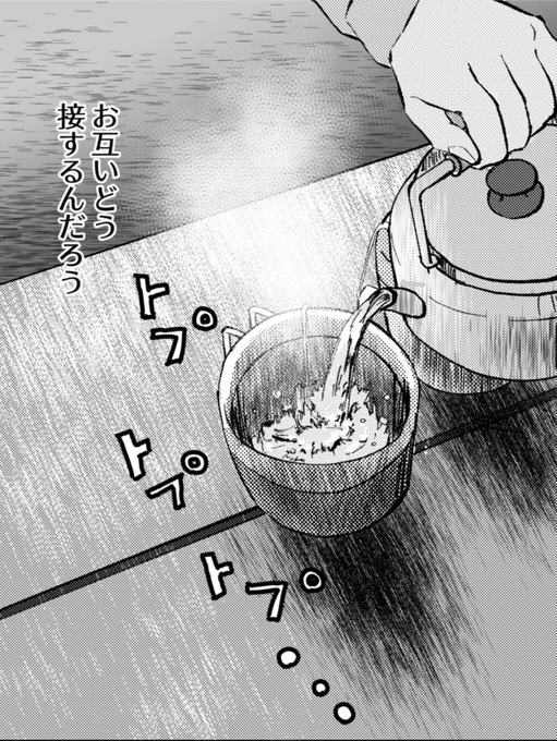 このコマめちゃ好きなんだけど自分で描いたくせにどうやって描いたのか分からない 