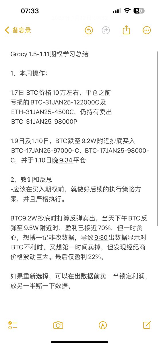 Gracy 1.5-1.11期权投资学习总结