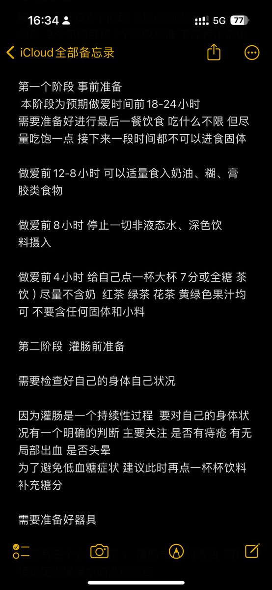 BitchCatOfFish's tweet photo. 发一个灌肠小技巧 给大家四爱造福一下

小技巧
灌肠需要分成5个阶段  3项必须物资 4项可选物质  2个不同目标 1个验收标准 下面将体系化介绍这一过程：
#第四爱 #四爱 #灌肠 #四爱男 #四爱情侣 https://t.co/pgtZFeQ95l