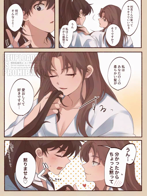 利土井 