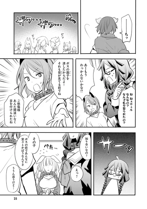 現代女子高生が異世界の監獄でサイコレズに惚れられた結果⑦  
#漫画がよめるハッシュタグ 