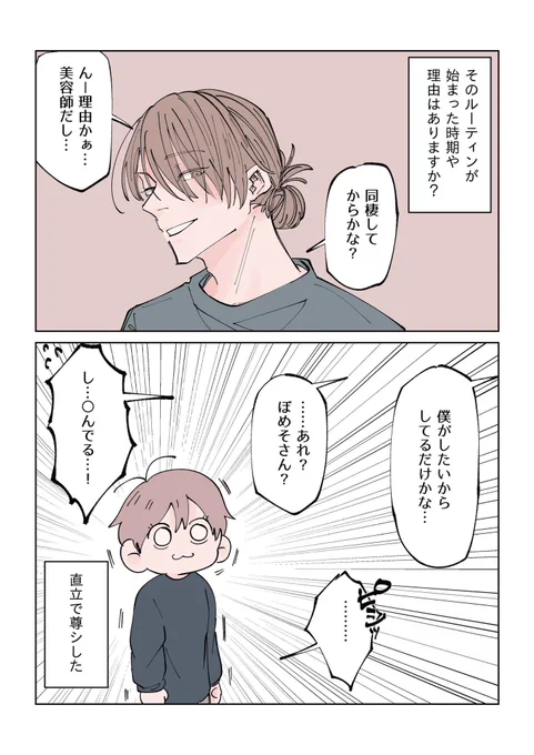 【成人式前に施術ミスされた話】後日談
(3/3) 