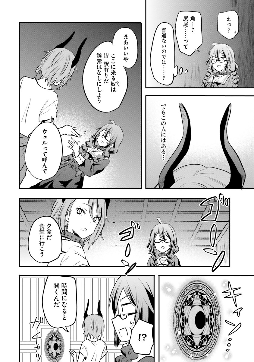 現代女子高生が異世界の監獄でサイコレズに惚れられた結果③  
#漫画がよめるハッシュタグ 