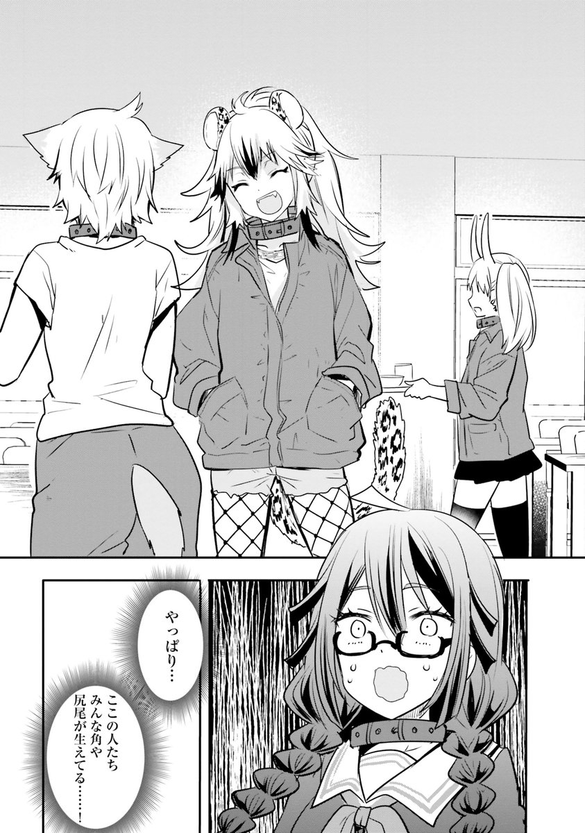 現代女子高生が異世界の監獄でサイコレズに惚れられた結果④  
#漫画がよめるハッシュタグ 