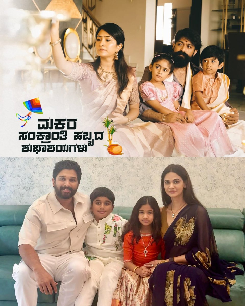 User_Yash's tweet photo. ಎಲ್ಲರಿಗೂ ಸುಗ್ಗಿ ಹಬ್ಬ ಮಕರ ಸಂಕ್ರಾಂತಿಯ ಹಾರ್ದಿಕ ಶುಭಾಶಯಗಳು @TheNameIsYash #Radhikapandit
@alluarjun #AlluSenhaready 
❤️🌟🌾🥳

#AlluArjun #RockStarYash #yash  #trending #rcbvscsk 
#alluyash #HappySankranti
#kannada #Telugu https://t.co/GMSNbDeaAw