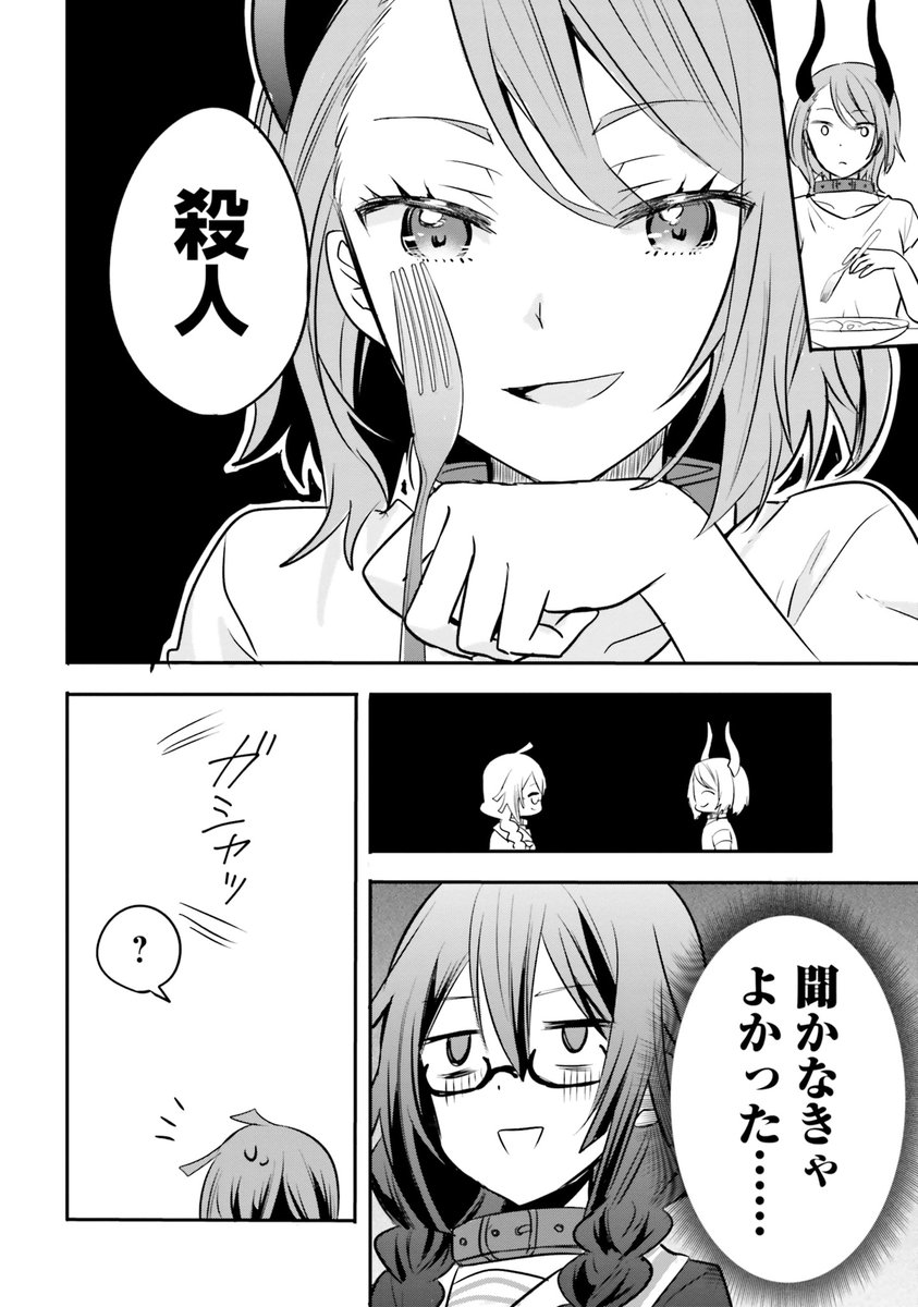 現代女子高生が異世界の監獄でサイコレズに惚れられた結果⑤  
#漫画がよめるハッシュタグ 