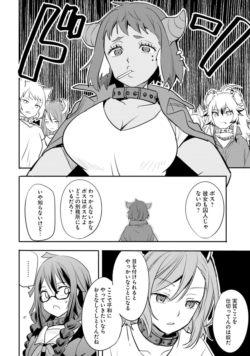 現代女子高生が異世界の監獄でサイコレズに惚れられた結果⑤  
#漫画がよめるハッシュタグ 