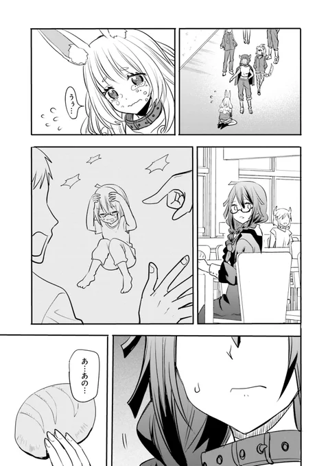 現代女子高生が異世界の監獄でサイコレズに惚れられた結果⑥  
#漫画がよめるハッシュタグ 