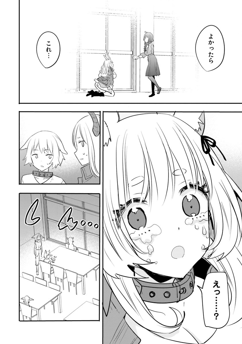 現代女子高生が異世界の監獄でサイコレズに惚れられた結果⑥  
#漫画がよめるハッシュタグ 