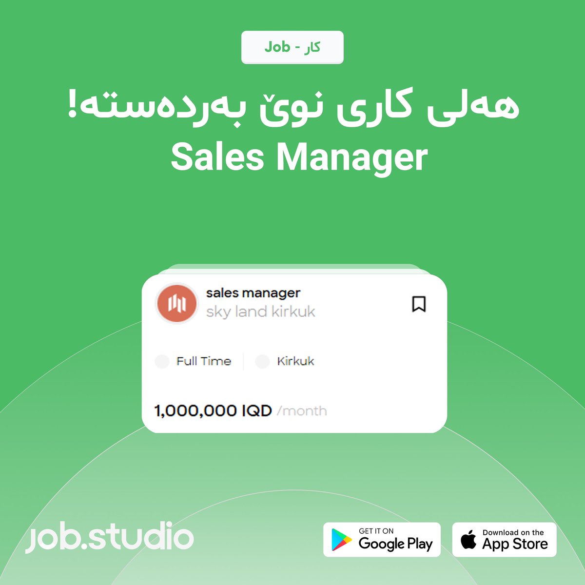 Job Studio tweet media