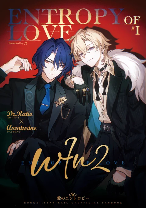 OtG5の新刊表紙デザインだ!#ratiorine 
