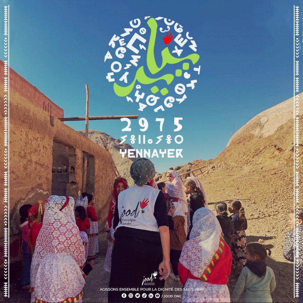 JOOD_ONG's tweet photo. À l’occasion du nouvel an Amazigh, Jood vous souhaite Aseggas Ameggaz  2975.

ⴰⵙⴻⴳⴰⵙ ⴰⵎⴻⴳⴰⵣ 2975!

بمناسبة رأس السنة الأمازيغية، جود تتمنى لكم سنة أمازيغية مباركة 2975.

ⴰⵙⴻⴳⴰⵙ ⴰⵎⴻⴳⴰⵣ 2975!

#injoodwetrust #assegasambarki #yennayer https://t.co/LR85HAvzDH