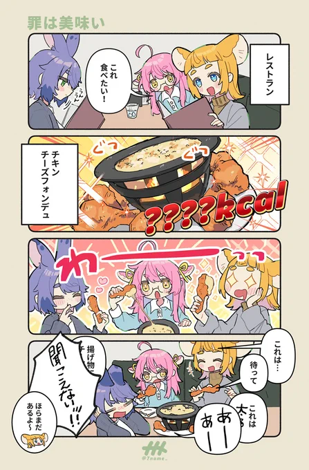 🧀#まうとこ 