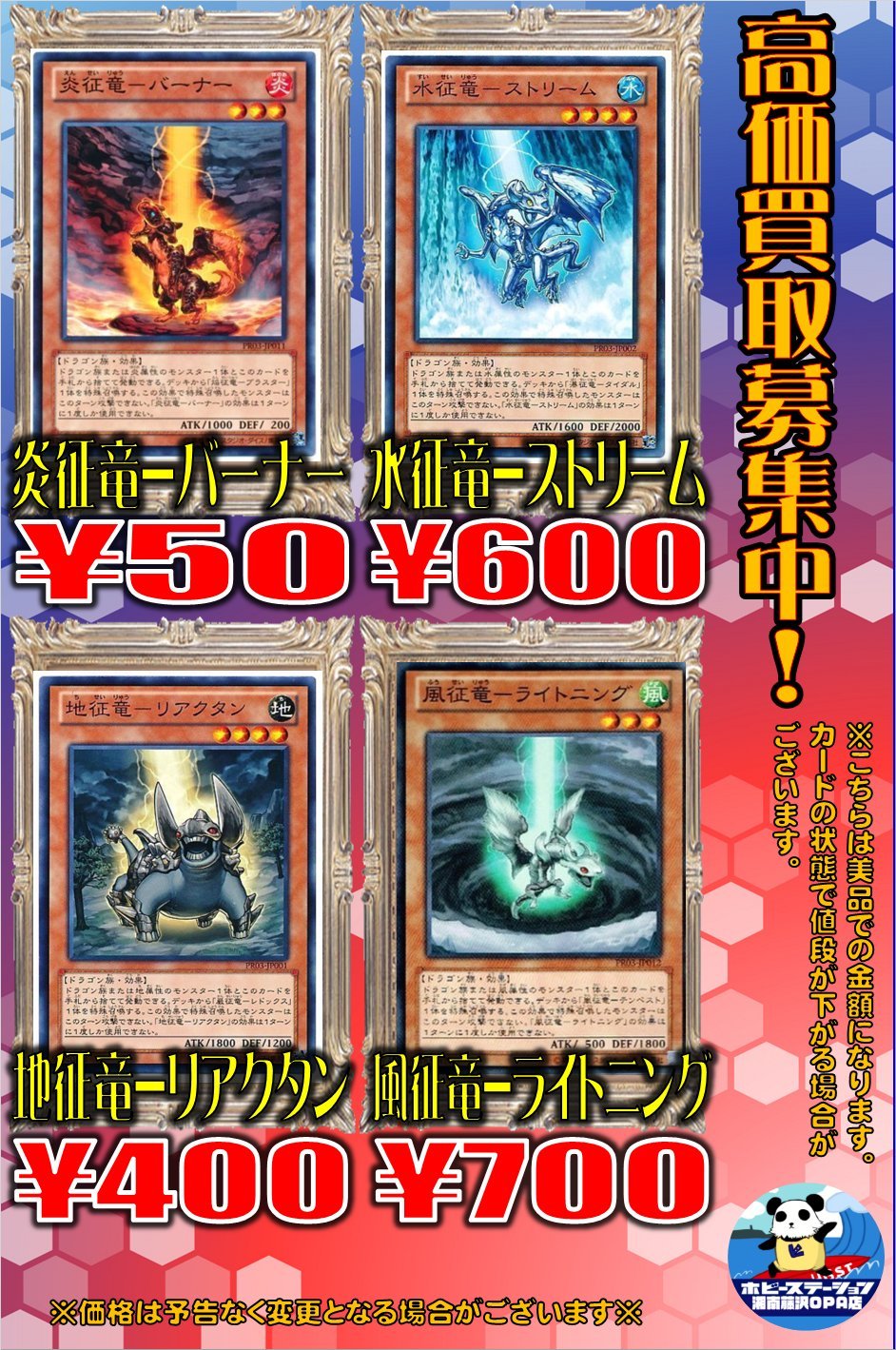 遊戯王 子征竜 パラレルセット トーナメントパック 全種3枚 遊戯王 子