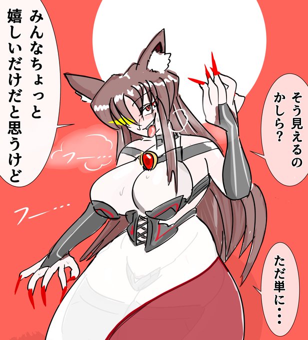 異変で気が高ぶってた時の影狼さん
(今は大人しい) 