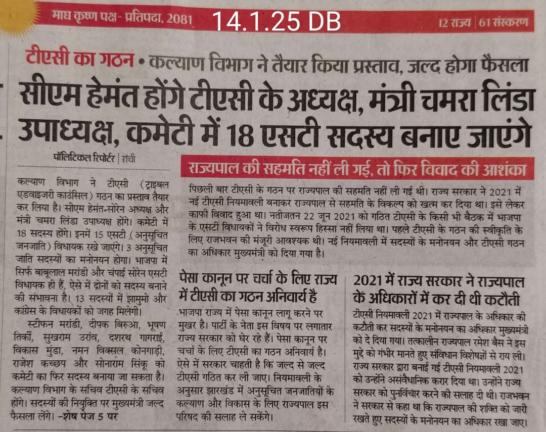 जल्द लागू हो पी पेशा।