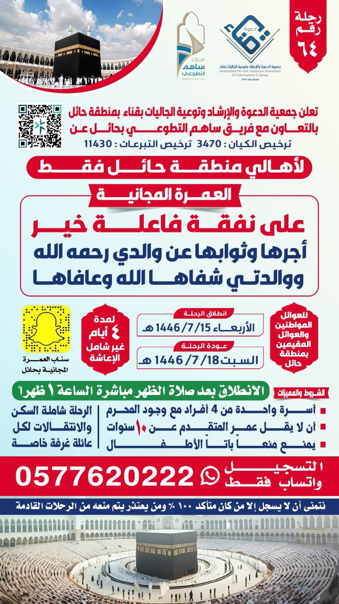 ام ميشو (@daloo_om) on Twitter photo 