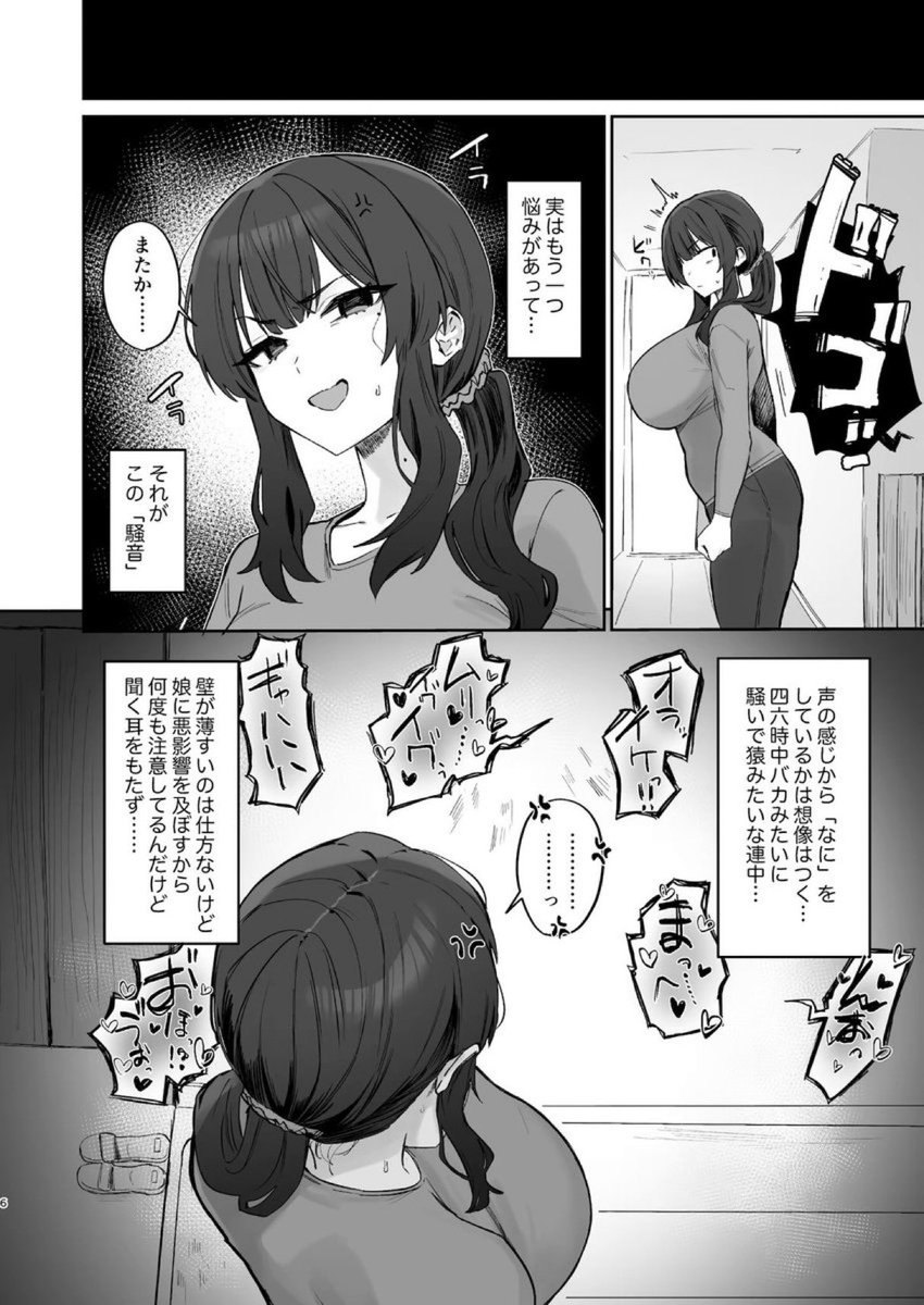 nukindle's tweet photo. 人妻が漏れ出てくる声にムラムラした末路…(1/6) https://t.co/wIO9vfFikG