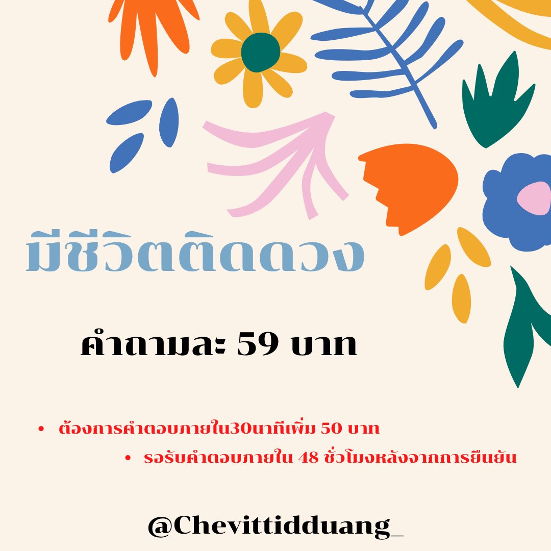 ชีวิตติดดวง tweet media