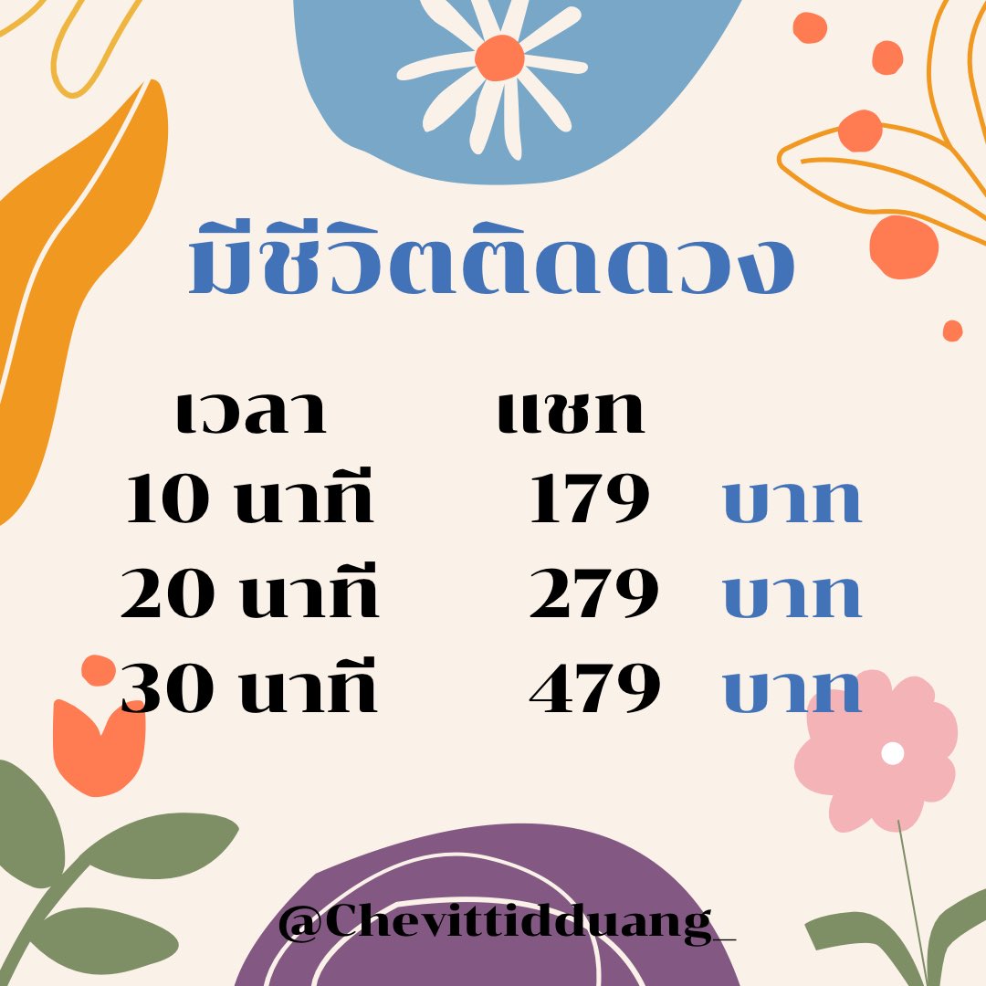 ชีวิตติดดวง tweet media