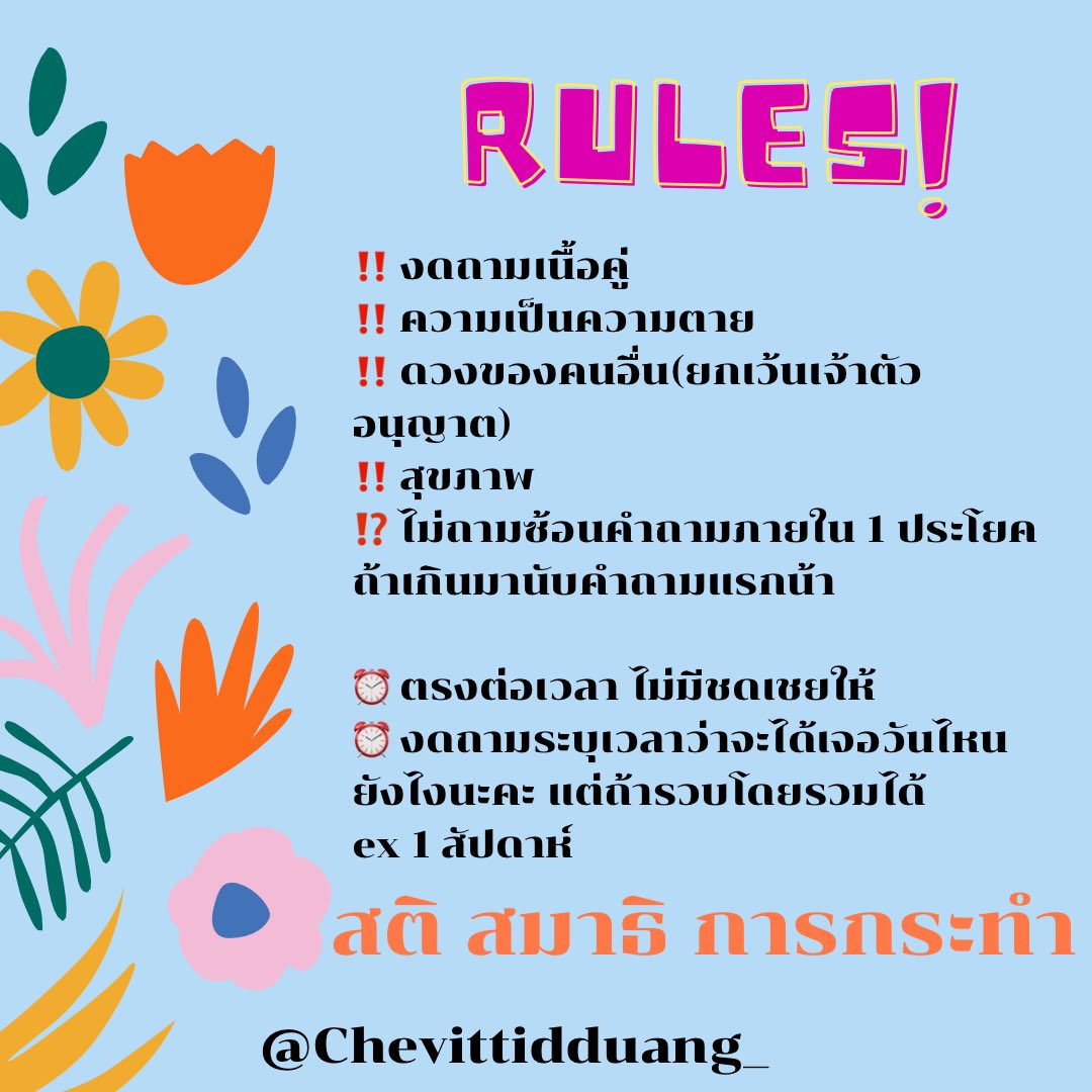 ชีวิตติดดวง tweet media