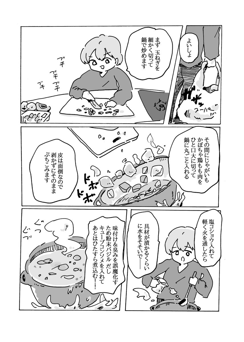 ぱらぺの限界メシレポート③～洋風煮込み～

これ、元々はカレーだったのですがコストカットの末今の形になりました。見た目はグロいけどまあまあ食べれる。 