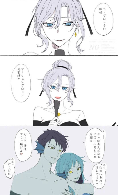 アズールママ、歌が上手そうなので自分のお店で時々歌っててほしい
その度に見に来るリーチ夫妻は絶対に居そう
※捏造100% 