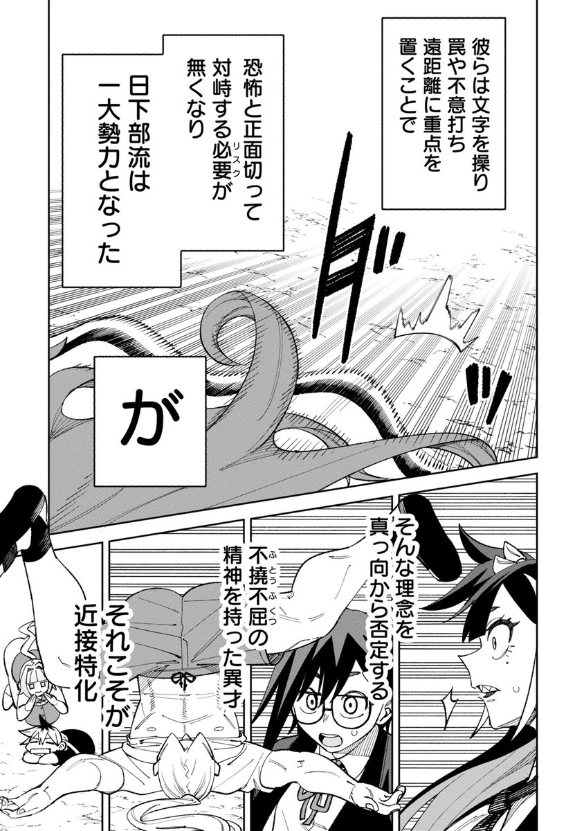 『訳アリ心霊マンション』無料最新話本日更新!
「文字」を用いて遠距離で闘う日下部家の中では、異才・近接特化型の日下部カグラ戦闘開始!
何やら〝ここ〟では、本来の力が活かしきれないようで…。
https://t.co/zTopxYTa2g
#訳アリ心霊マンション