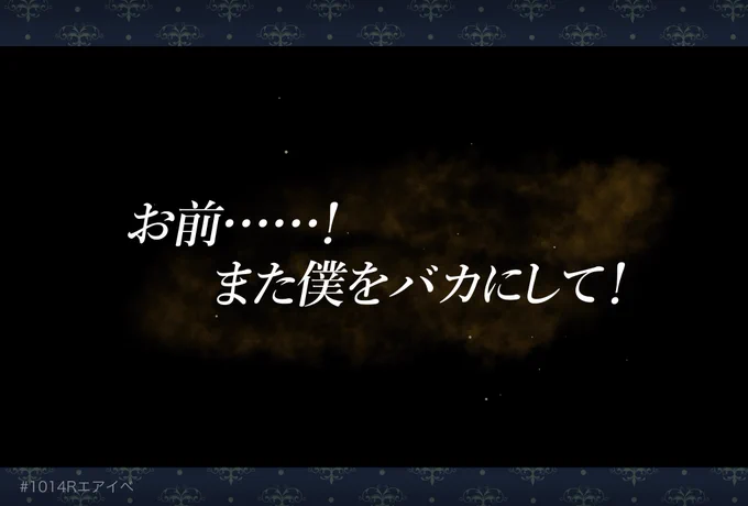 オラオラオラ!!!念願のグラとチェシャスナ10連!!!神引き!!!という幻覚(涙)と絶対ギャグと見せかけて銃マスの関係性とかマスの心理描写とかで泣ける話だろうなという妄想 #1014Rエアイベ 