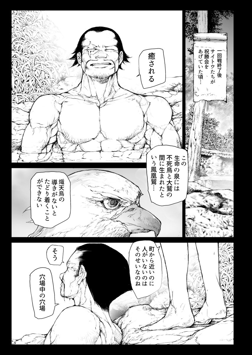 便利屋斎藤さん、異世界に行く 
重戦士ラエルザVS魔獣狩リリーザ 
「剛力の代償」1/15 