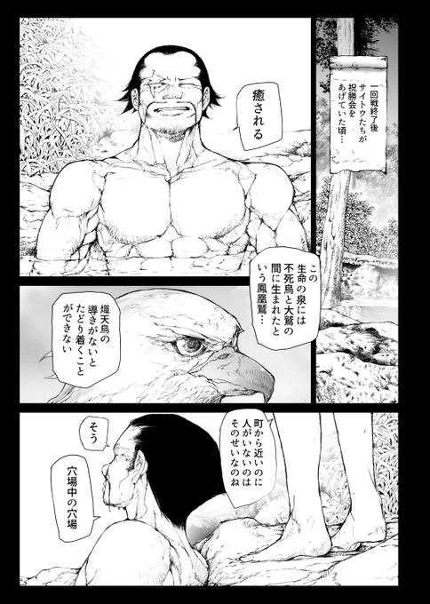 便利屋斎藤さん、異世界に行く 
重戦士ラエルザVS魔獣狩リリーザ 
「剛力の代償」1/15 