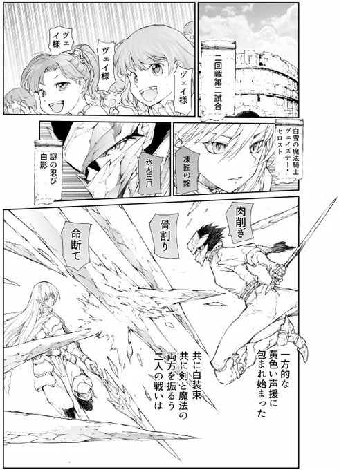 便利屋斎藤さん、異世界に行く  
重戦士ラエルザVS魔獣狩リリーザ  
「剛力の代償」2/15 