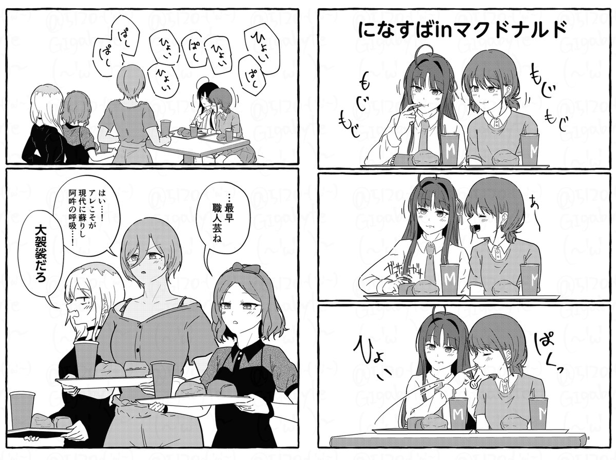 になすばちゃんとポテト🍟 