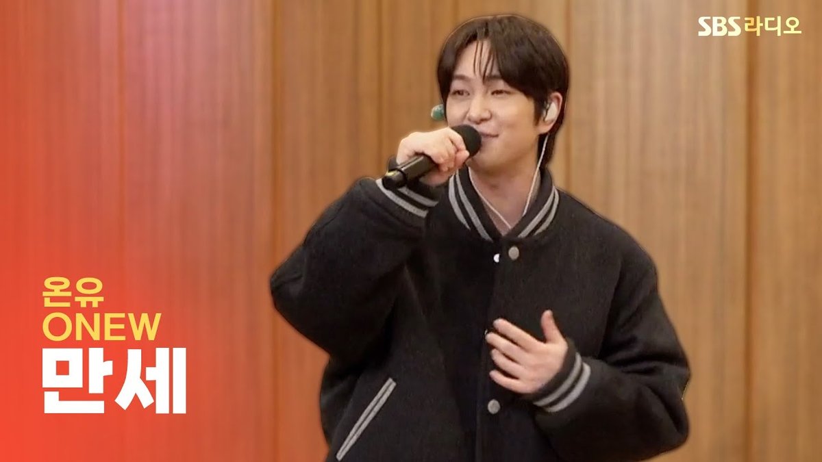 ONEW_GRIFFIN's tweet photo. [LIVE] 온유(ONEW) - 만세(Yay) | 두시탈출 컬투쇼

https://t.co/RVyItftdVR

#온유 #ONEW
#CONNECTION #ONEW_CONNECTION
#Winner #ONEW_Winner #온유_Winner #온유_위너 #만세 https://t.co/rjGeAbdknY