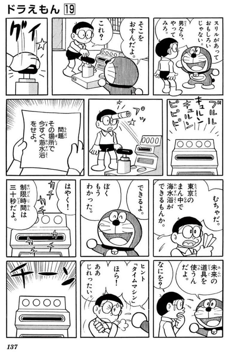 /
まんが一話読み 本日更新!
\

「夏に、昼ばかりつづく場所は?」

のび太くんにはちょっとむつかしいみたいだけど
みんなは、未来のクイズゲームマシン
「アクションクイズ」が出す問題に、
いくつこたえられるかな?

おはなしの続きは▼こちら▼
https://t.co/5bDfqkBOgJ 