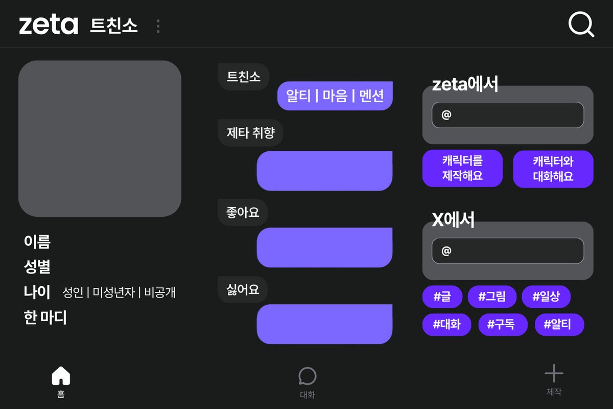 zetaAI_'s tweet image. #제타ai_트친소 #제타_트친소