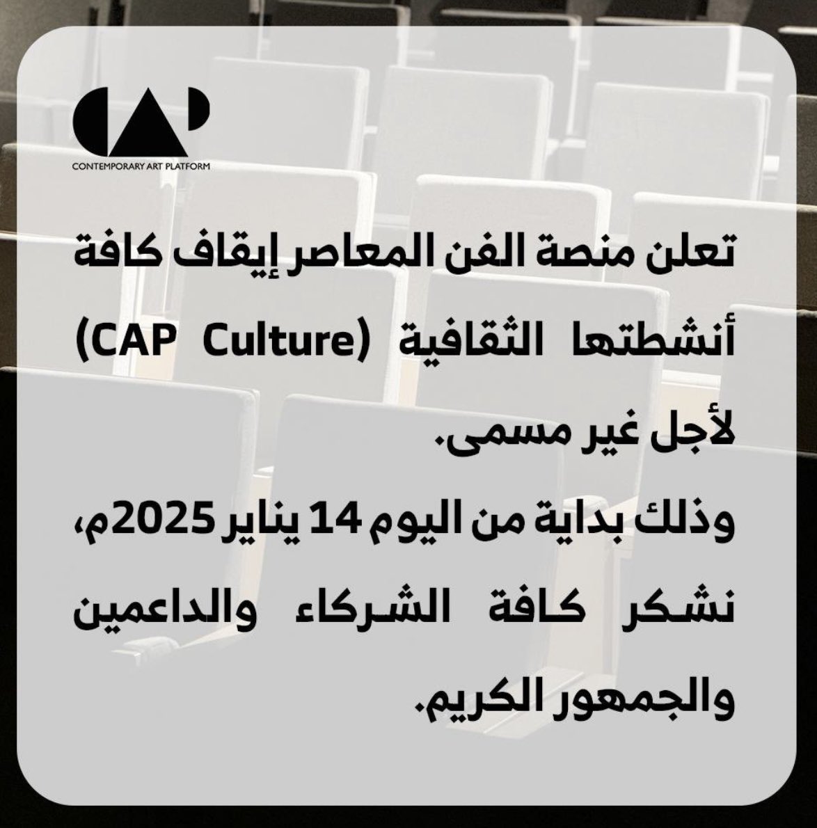 talrefai1's tweet image. منصة "كاب"قدمت خلال السنوات الماضية أنشطة ثقافية وفنية كثيرة أثرت الساحة الثقافية في الكويت، وقدمت إضافة ملحوظة ومهمة. لذا أتمنى أن لا يطول توقف هذه المنصة.