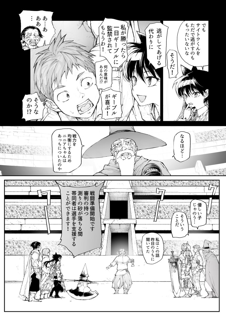 便利屋斎藤さん、異世界に行く    
重戦士ラエルザVS魔獣狩リリーザ     
「剛力の代償」4/15 