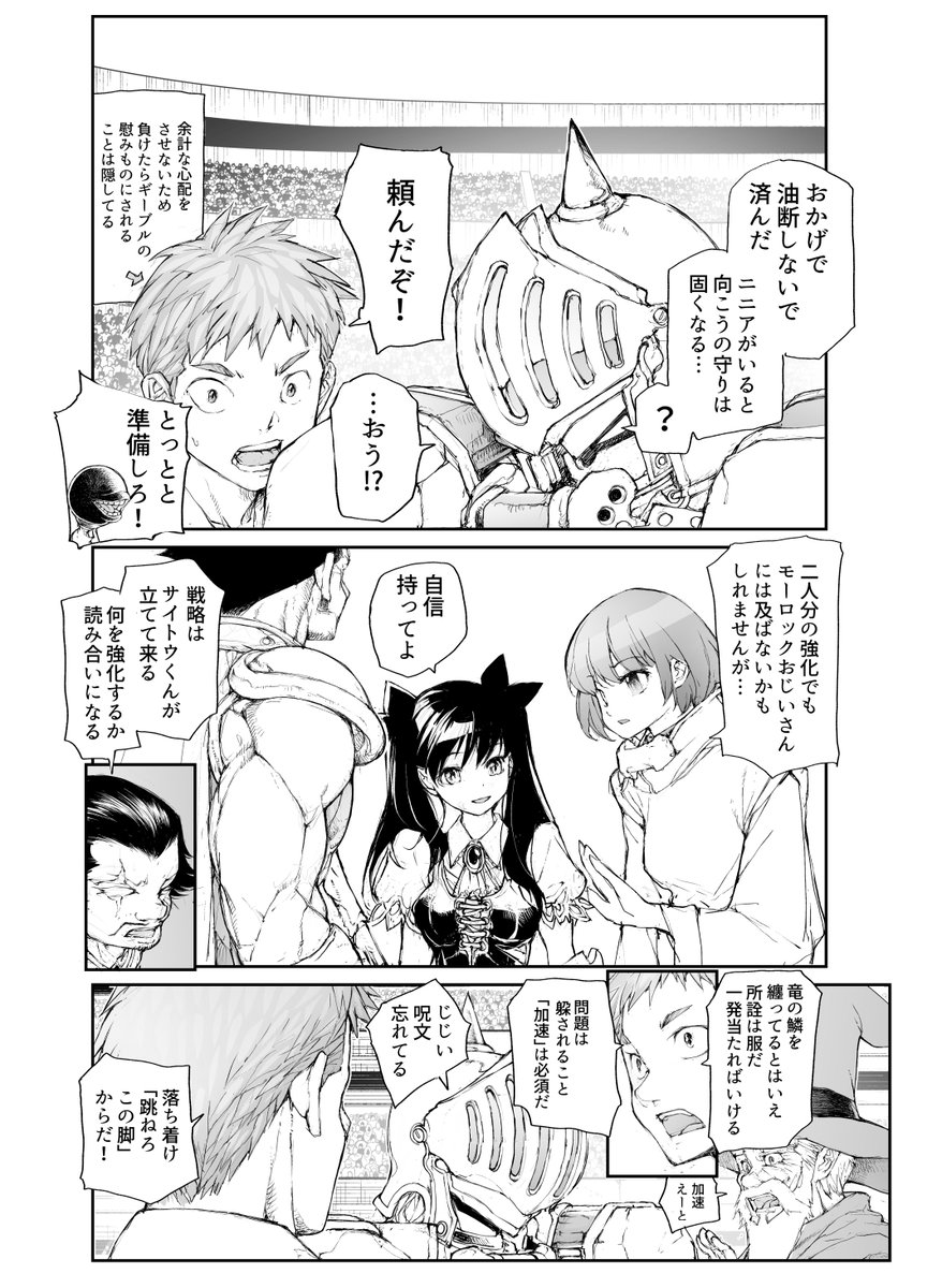 便利屋斎藤さん、異世界に行く    
重戦士ラエルザVS魔獣狩リリーザ     
「剛力の代償」4/15 