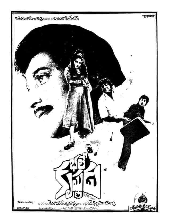 gravikrishna7's tweet photo. Superstar Krishna's #159th movie
#Bhale_Krishnudu
Release Date:14 January 1980
Cast:Krishna,Jayaprada
Director:K.Raghavendra Rao
Producer:K.Krishna Mohan Rao
Music Director:K.Chakravarthy https://t.co/vweEIje4l0