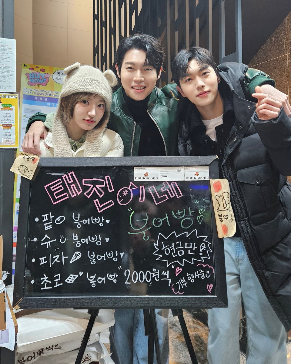 [#손태진 #시윤] 유튜브 '진이 왜 저래' 16-2화 공개✔️

<태진이네 붕어빵>에 보내주신 성원에 감사드립니다🥰

고생한 사장님과 알바생들을 위한 선물은 과연?
소중한 선물을 얻기 위한 손태진, Billlie 시윤, 리베란테 진원의 예측불허 게임 대잔치!

무엇이든 '평균 이상'을 해내는 손태진만의